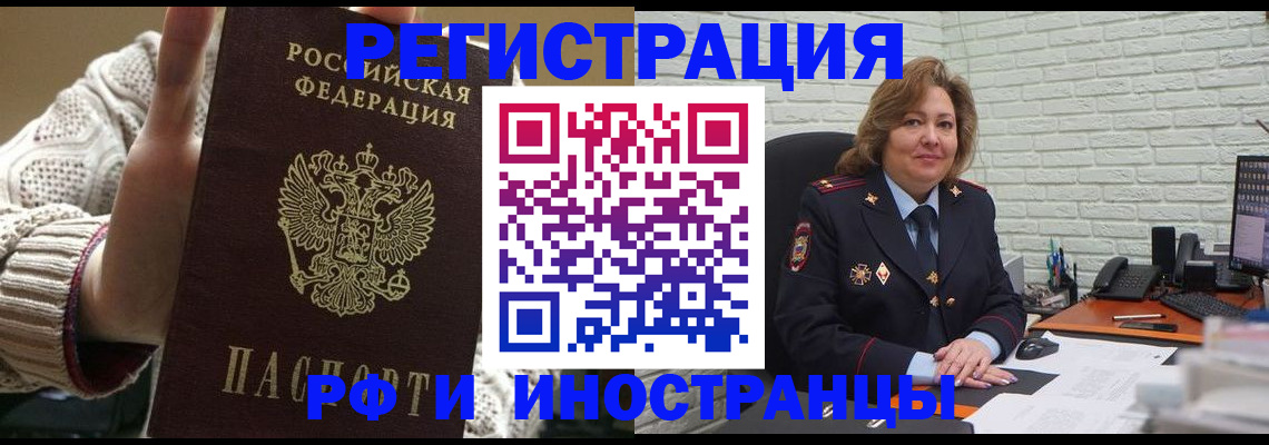 прописка паспорт в Белгородской области